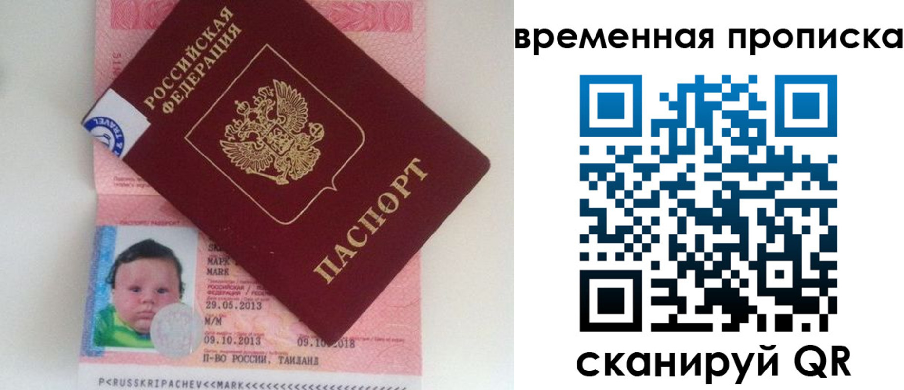 временная регистрация надежно в Приозерске