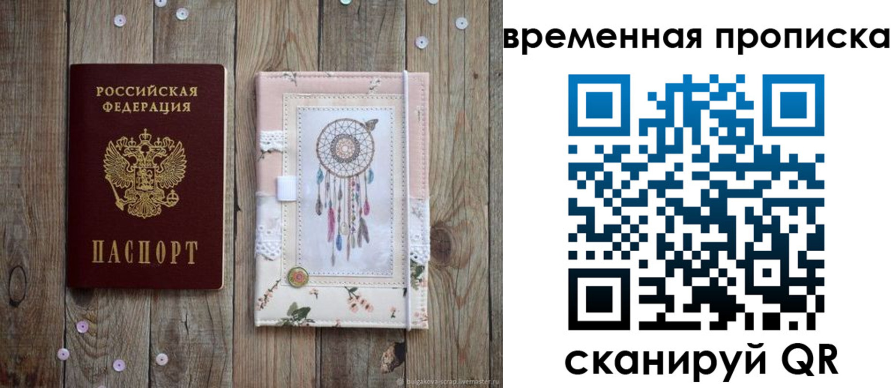 прописка гарантия в Приозерске