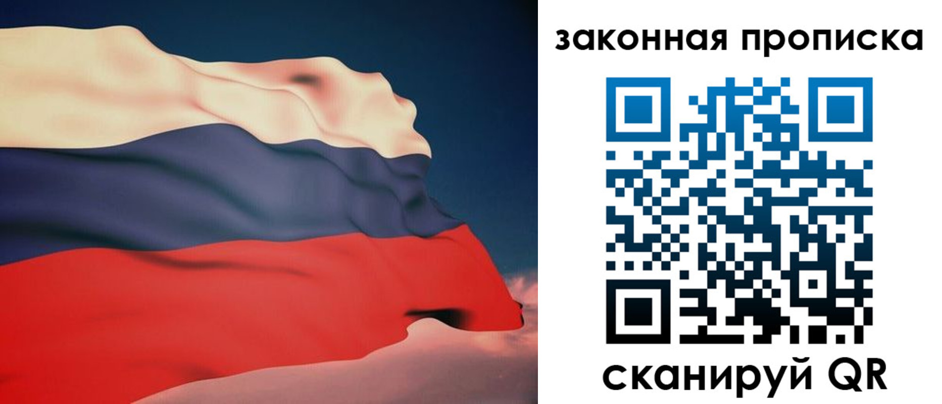 прописка законно в Приозерске