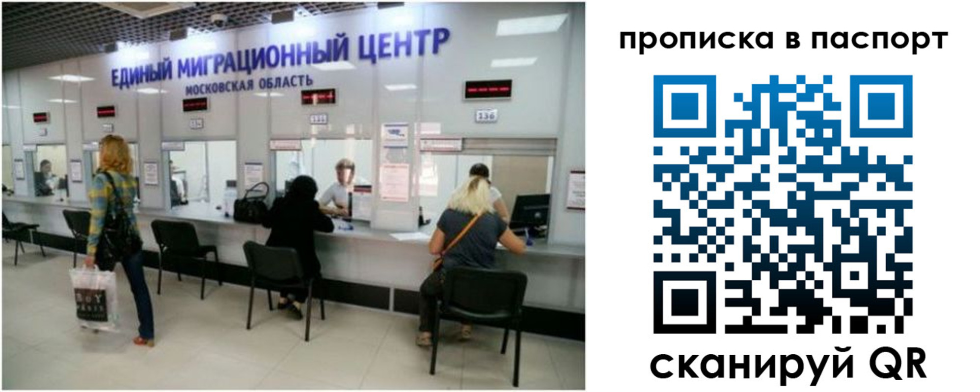 прописка в Приозерске