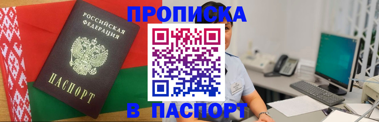 где прописаться в Приозерске