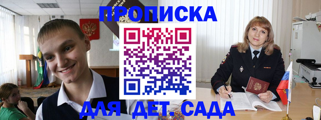 прописка от собственника в Приозерске