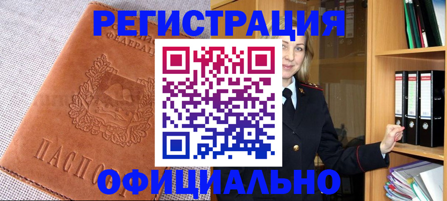 прописка законно в Приозерске