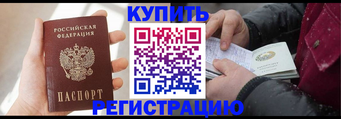 прописка законно в Приозерске