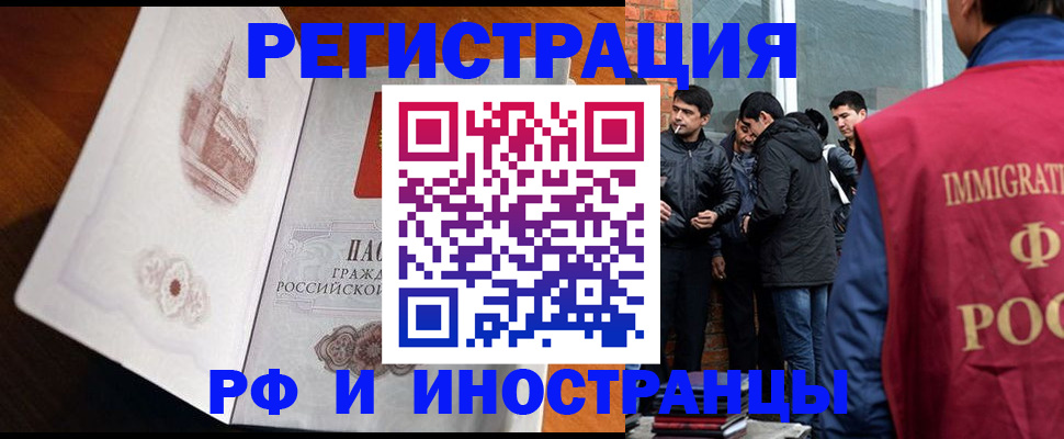 прописка ребенка в Приозерске