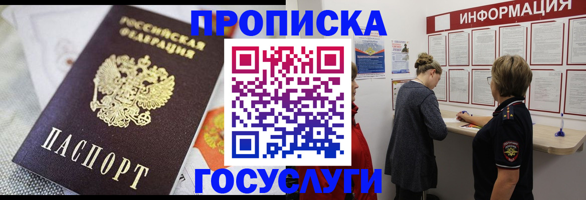 временная регистрация гарантия в Приозерске