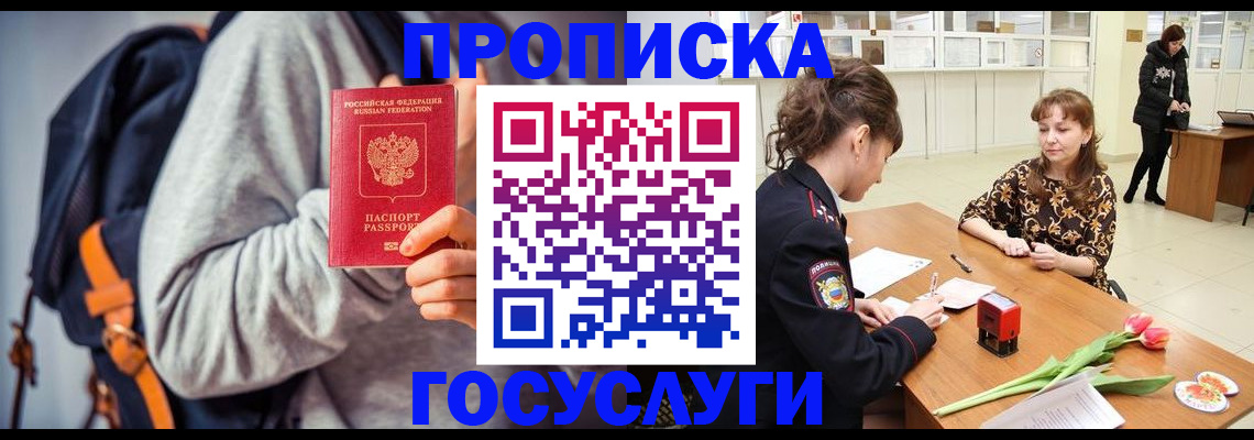 миграционный учет в Приозерске