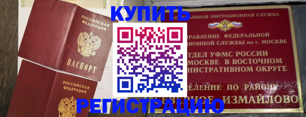 временная регистрация в Приозерске