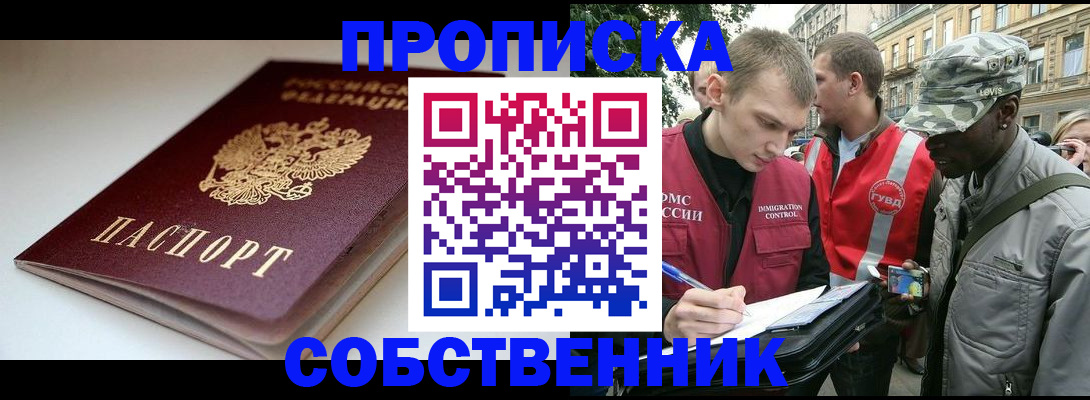временная регистрация недорого в Приозерске